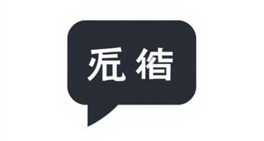 Yowai Mo Full Dialogue