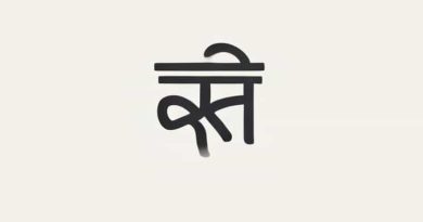 Be Honest Meaning In Hindi