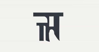 Bengali Absent Letter For School