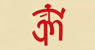 Bengali To English Transliteration