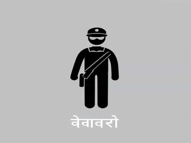 Meaning Of Civilian In Hindi