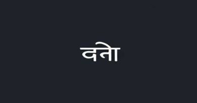 Meaning Of Even Though In Hindi