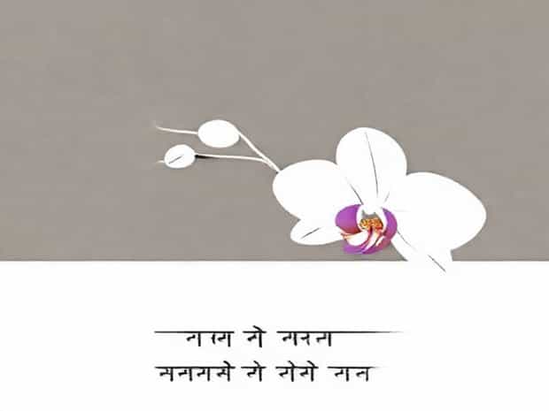 Meaning Of Orchid In Hindi