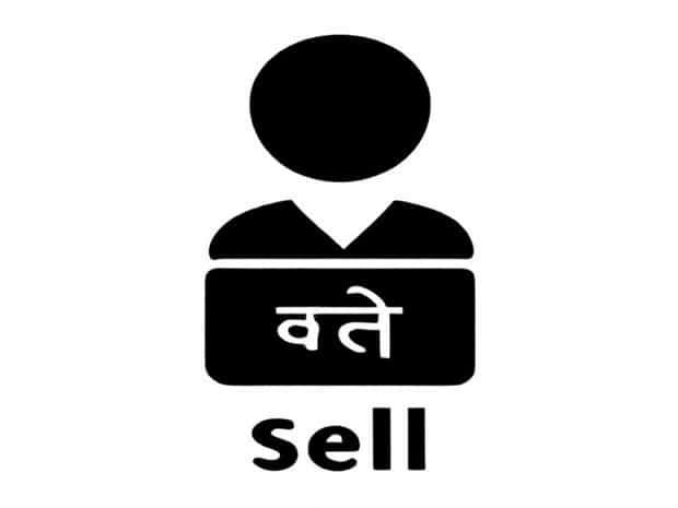 Meaning Of Sell In Hindi