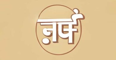 Extremely Uncharacteristic Of Me Meaning In Hindi
