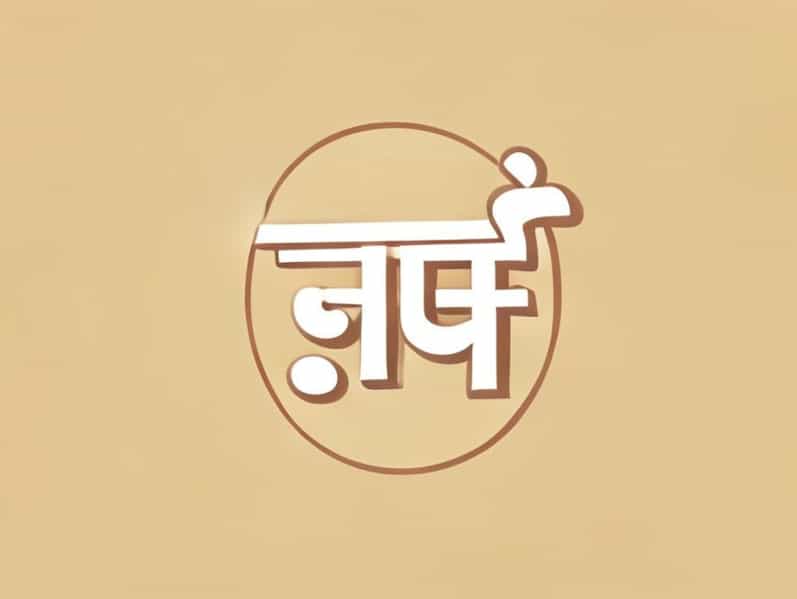 Extremely Uncharacteristic Of Me Meaning In Hindi