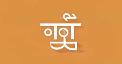 Hindi Extempore Topics For Class 10