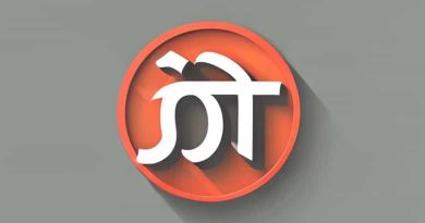 Ok Please Proceed Meaning In Hindi