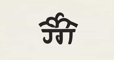 On And Under Meaning In Hindi