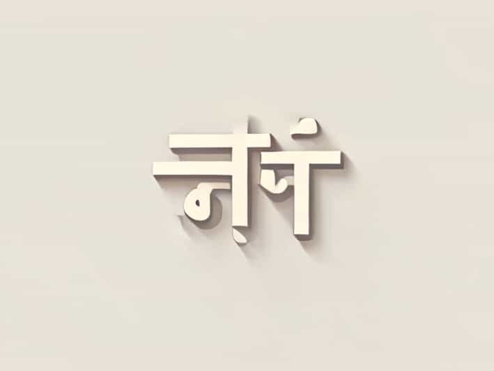 No Significant Abnormality Seen Meaning In Hindi