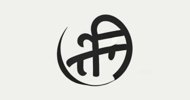 To Whomsoever It May Concern Ka Hindi Meaning