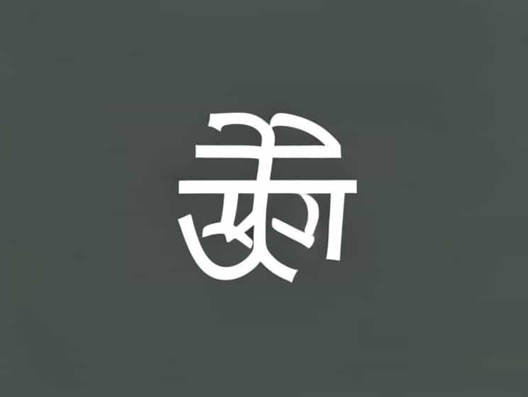 You Are Pleasing Meaning In Hindi With Example